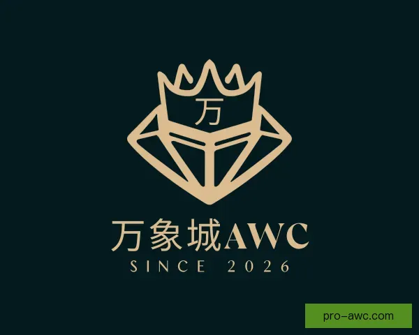 介绍万象城AWC